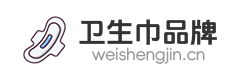 卫生巾品牌榜